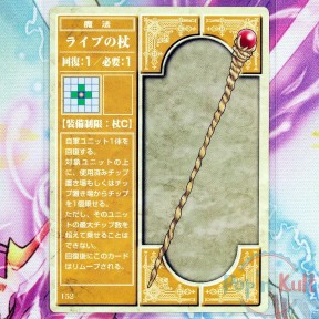 Fire Emblem Card 152 Live...