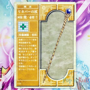 Fire Emblem Card 153...