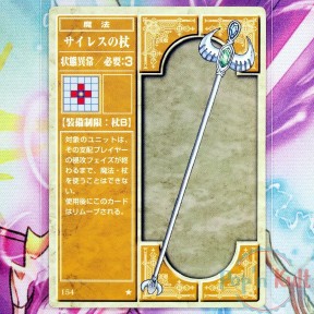 Fire Emblem Card 154 ★...