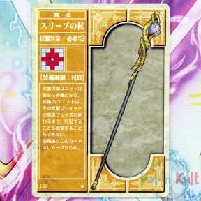 Fire Emblem Card 155 ★...