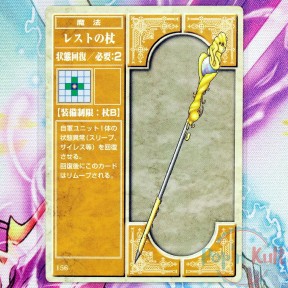 Fire Emblem Card 156 Rest...