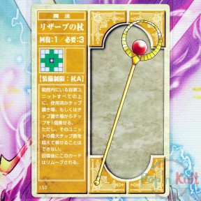 Fire Emblem Card 157...