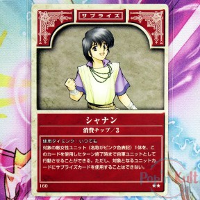 Fire Emblem Card 160 ★★...