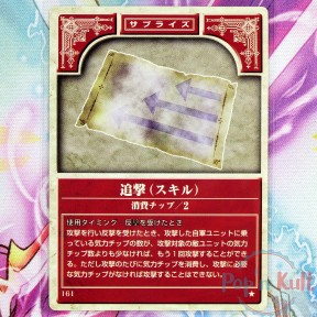 Fire Emblem Card 161 ★...