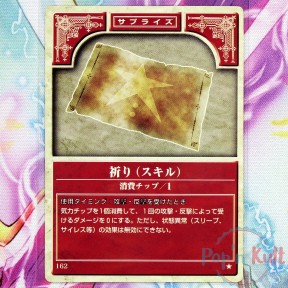 Fire Emblem Card 162 ★...