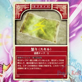 Fire Emblem Card 163 ★...