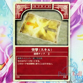 Fire Emblem Card 168 ★★...