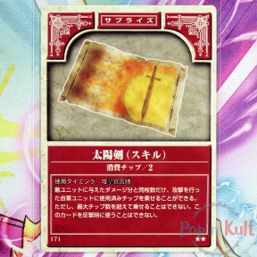 Fire Emblem Card 171 ★★ Sun...