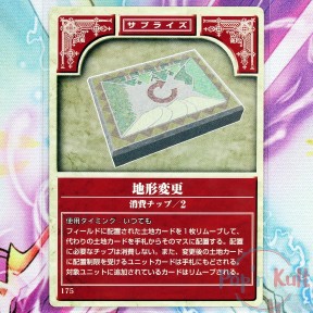 Fire Emblem Card 175 Land...