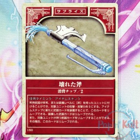 Fire Emblem Card 180 Broken...