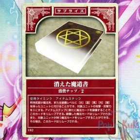 Fire Emblem Card 182...