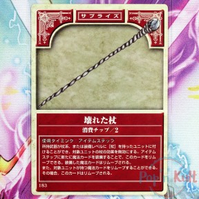 Fire Emblem Card 183 Broken...