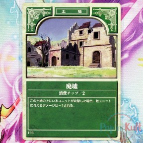 Fire Emblem Card 196...