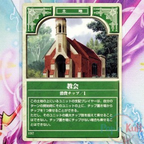 Fire Emblem Card 197 Church...