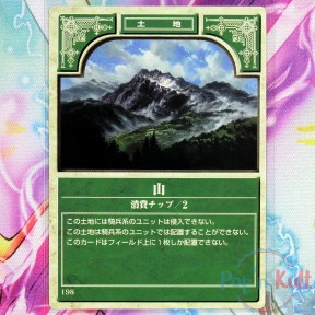 Fire Emblem Card 198...