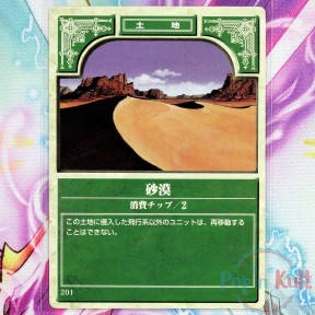 Fire Emblem Card 201 Desert...