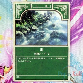 Fire Emblem Card 203 River...