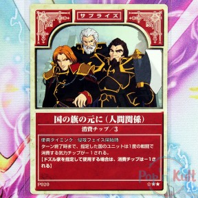 Fire Emblem Card P020 ☆★★...