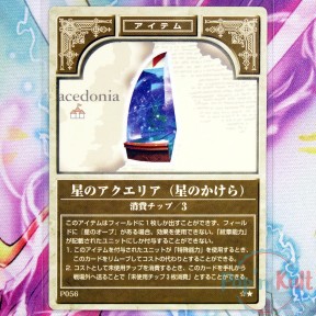 Fire Emblem Card P056 ☆★...