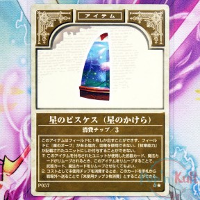 Fire Emblem Card P057 ☆★...