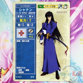 Fire Emblem Card 2-022 ★★...