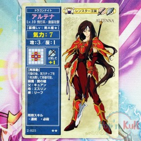 Fire Emblem Card 2-025 ★★...