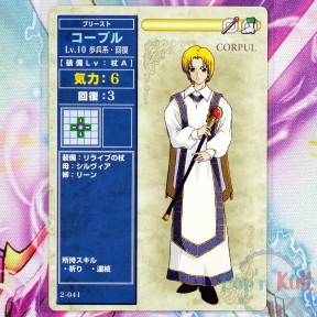 Fire Emblem Card 2-041...