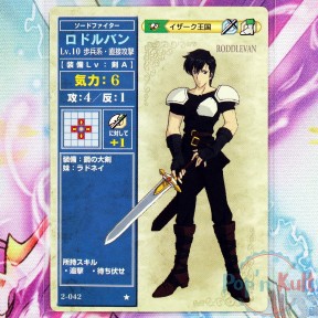 Fire Emblem Card 2-042 ★...