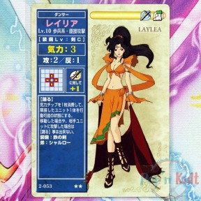 Fire Emblem Card 2-053 ★★...