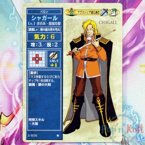 Fire Emblem Card 2-056 ★...