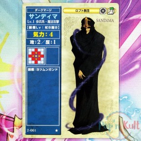 Fire Emblem Card 2-061 ★...