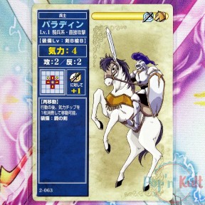 Fire Emblem Card 2-063...