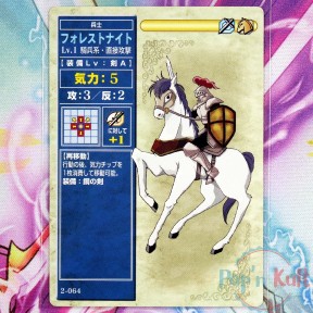 Fire Emblem Card 2-064...