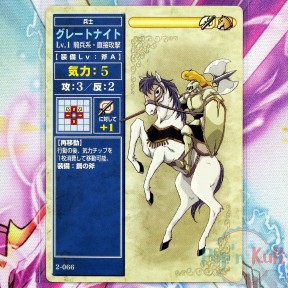 Fire Emblem Card 2-066...