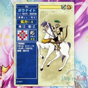 Fire Emblem Card 2-067 Bow...