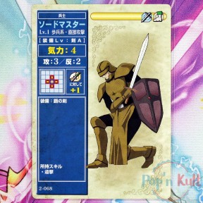 Fire Emblem Card 2-068...