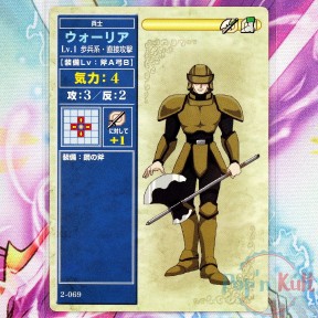 Fire Emblem Card 2-069...