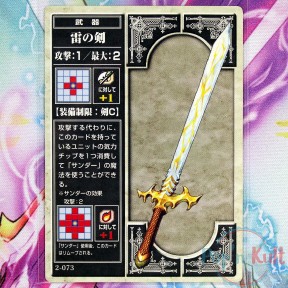 Fire Emblem Card 2-073...