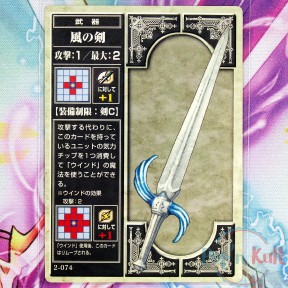 Fire Emblem Card 2-074 Wind...