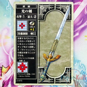 Fire Emblem Card 2-075...