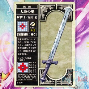 Fire Emblem Card 2-076...