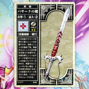 Fire Emblem Card 2-077 ★★...