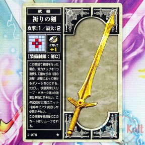 Fire Emblem Card 2-078 ★...