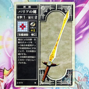 Fire Emblem Card 2-079 ★...