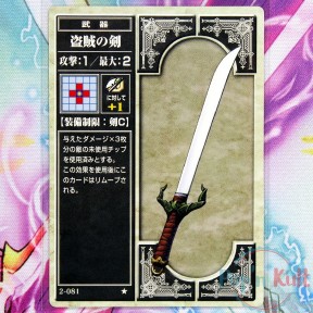 Fire Emblem Card 2-081 ★...