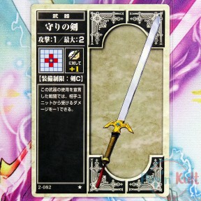 Fire Emblem Card 2-082 ★...