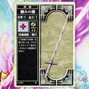 Fire Emblem Card 2-083 ★...