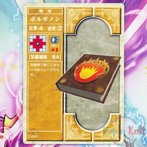 Fire Emblem Card 2-085...