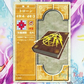 Fire Emblem Card 2-086 Tron...