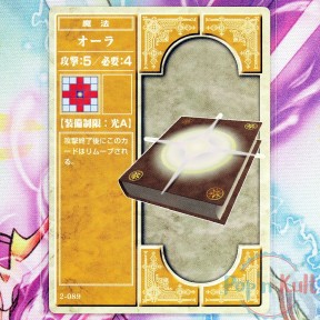 Fire Emblem Card 2-089 Aura...